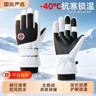 保暖手套男士冬季骑行电动摩托车防风防寒防水滑雪加绒厚棉触屏女