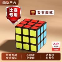 魔方三階益智玩具套裝二四階