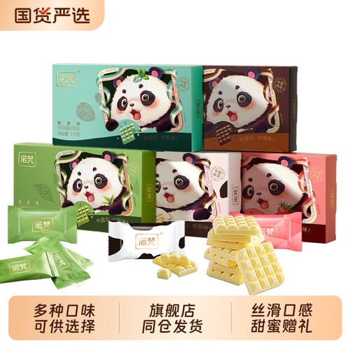 诺梵抹茶味混合|超3000次加购