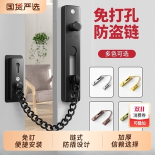 加厚防盗链门链家用门栓门锁扣防盗门安全链酒店锁链免打孔防盗扣