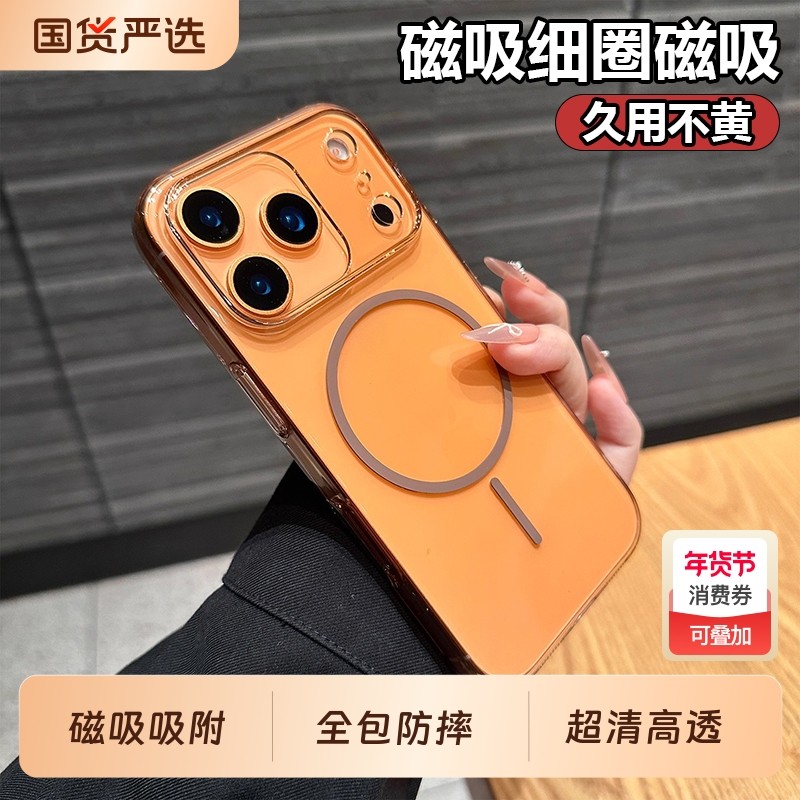 适用苹果17promax手机壳新款透明超薄iphone16pro保护套简约15高级感Magsafe磁吸充电14pro全包防摔13小众Air,3C数码配件,手机保护套/壳,淘宝优惠券,粉丝福利购,淘宝优惠卷
