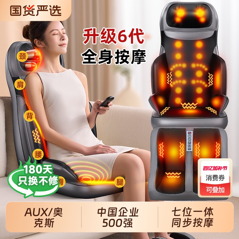 奥克斯按摩器颈椎腰背部全身自动多功能靠垫揉捏按摩仪母亲节礼物