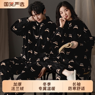外穿运动法兰绒家居服套装 情侣睡衣休闲冬季 珊瑚绒加厚保暖拉链款