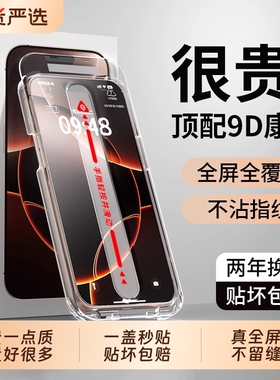 手机膜苹果13钢化膜zpv适用17Promax苹iPhone16i1514/康宁12无尘仓11贴膜air新款p高清pm全屏plus防摔