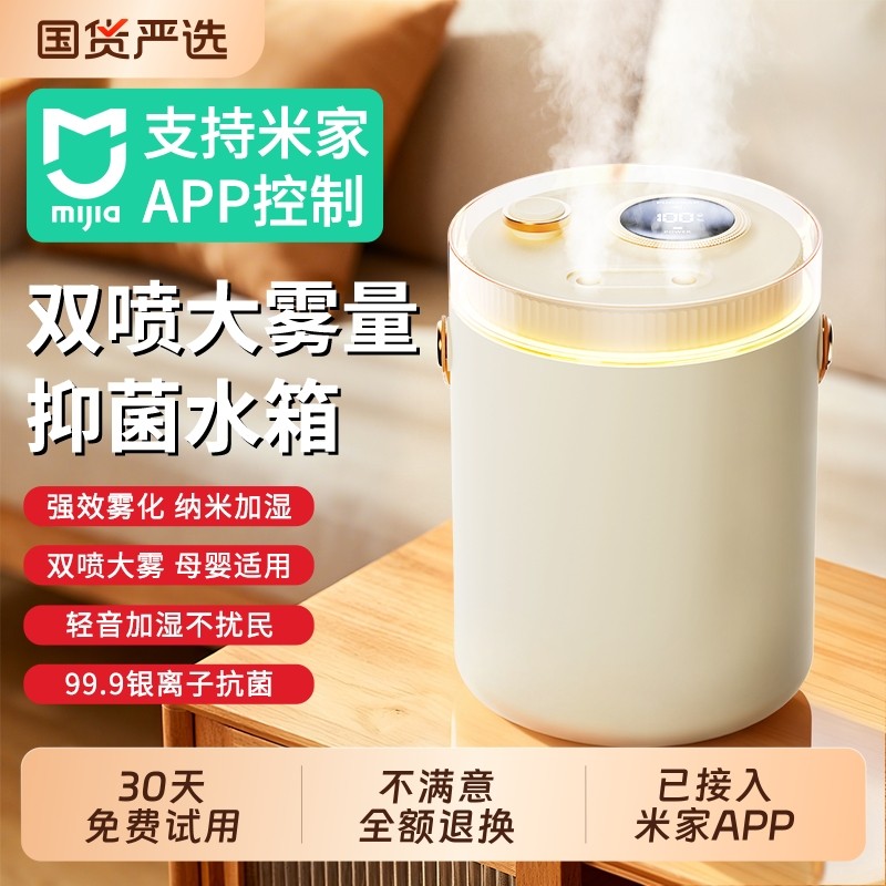 【已接入米家APP】无线加湿器家用空气加湿器净化器香薰机智能加湿器静音双喷大雾量桌面卧室空调孕妇婴儿
