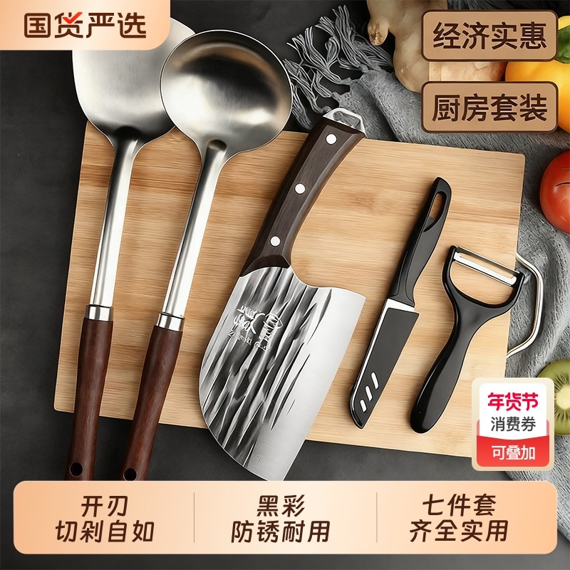 阳江菜刀菜板二合一刀具套装厨房家用切片刀宿舍砧板全套厨具组合,厨房/烹饪用具,全套厨房刀具,淘宝优惠券,粉丝福利购,淘宝优惠卷