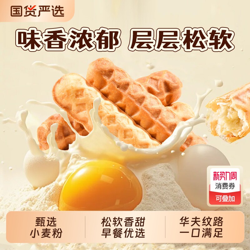 海玉手撕面包独立包装整箱早餐健康营养速食零食休闲小吃软面包棒