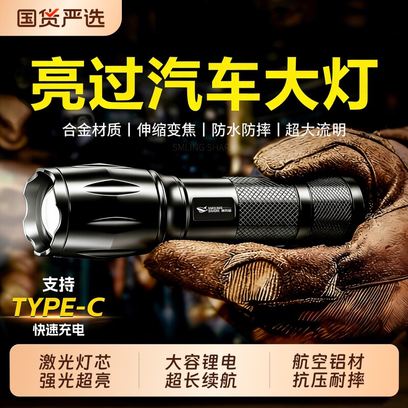 手电筒强光充电式超亮户外激光图片