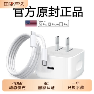 iPhone17promax正品 Senhomtog适用苹果17充电器40w原充电头装 认数据线证16pro插头套ipad品装 40W动态快充