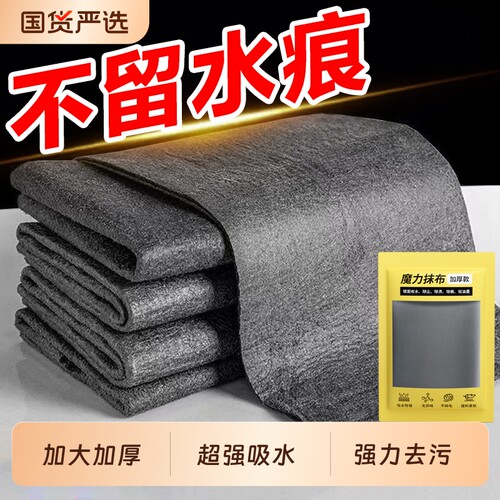 魔力抹布擦玻璃抹布无水印魔力布加强吸水不易留水渍神器家用专用