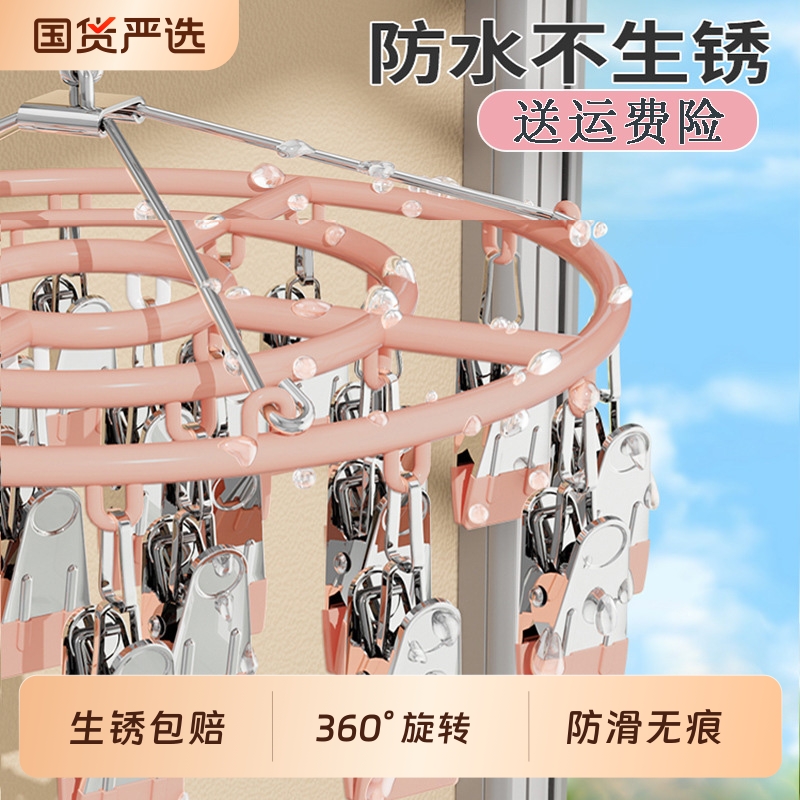 不锈钢多夹子圆形袜夹衣架家用阳台防风吹晒袜子神器袜子晾晒宿舍