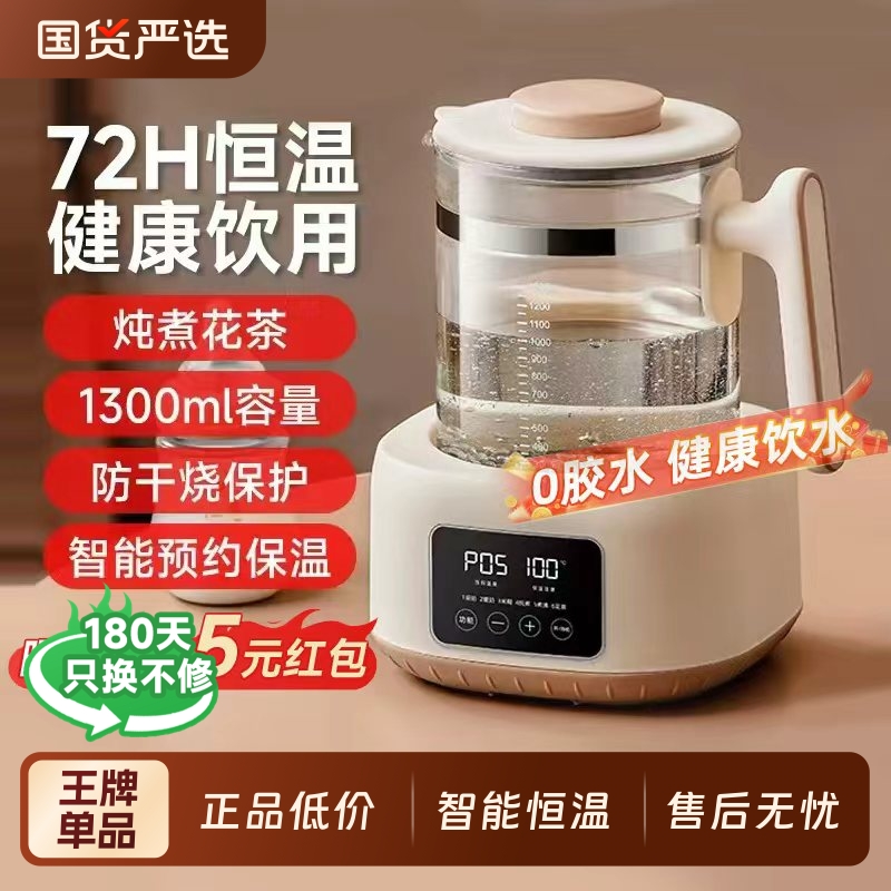 奥克斯恒温烧水壶|335人收藏