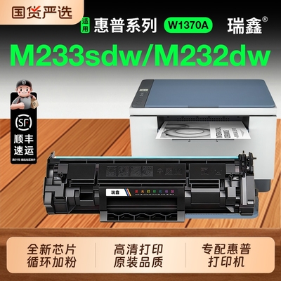 适用惠普M233sdw硒鼓M232dw