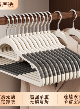 衣架挂衣家用防滑无痕晾晒衣服防肩角护衣领挂架学生宿舍用衣撑子