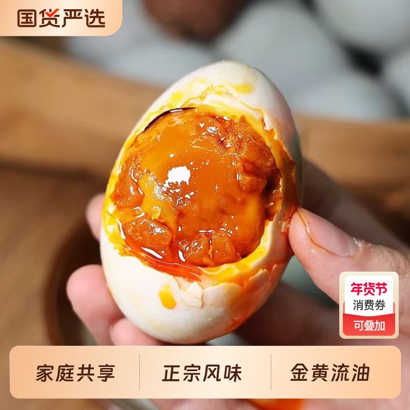 正宗红树林烤海鸭蛋咸鸭蛋凹凸咸鸭蛋咸鸭蛋咸鸭蛋红心批发特价蛋