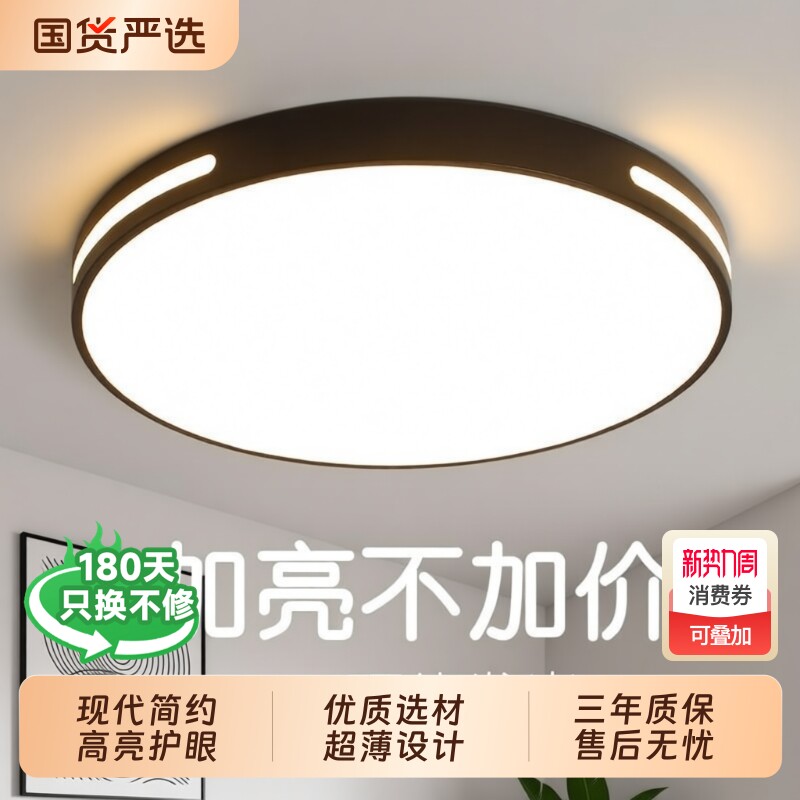 LED灯具吸顶灯卧室灯客厅灯简约现代大气圆北欧餐厅阳台过道中山