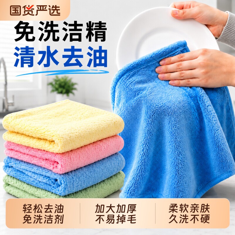 不易沾油厨房抹布洗碗布加厚吸水柔软家用去污不易掉毛厨房专用