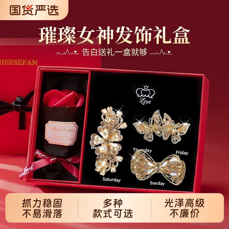 新款水晶发夹弹簧夹蝴蝶结设计感横夹优雅520情人节礼物送老婆