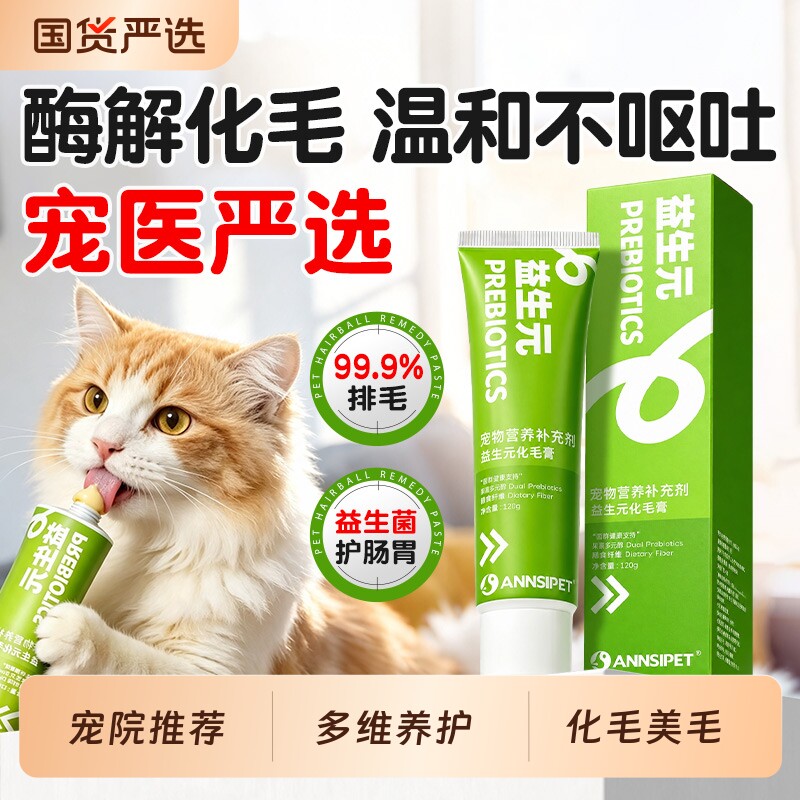 特添双重益生元|多维营养化毛膏图片