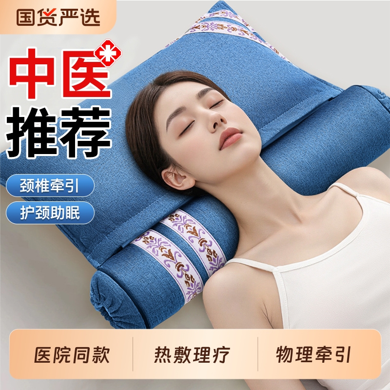 圆柱颈椎枕头护颈椎助睡眠睡觉加热热敷艾草荞麦医院专用修复矫正