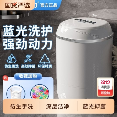 VCJ小型迷你洗衣机洗脱一体家用宿舍全半自动单筒桶内衣洗衣机