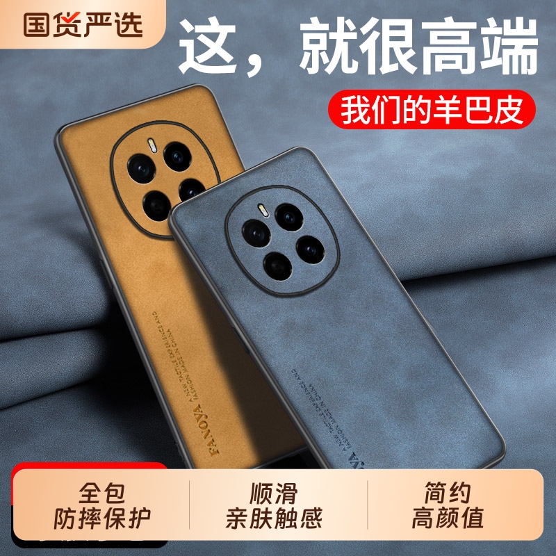 适用荣耀magic7手机壳羊巴皮MAGIC7PRO保护套防摔全包壳Magic6Pro手机套硅胶软壳mag5pro磨砂4外壳男女轻奢风