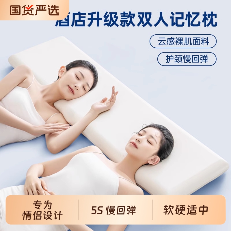 记忆棉长枕头护脖180cm纯棉