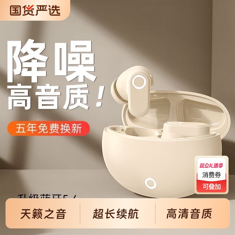 无线蓝牙耳机半入耳式2025新款高音质降噪运动跑步超长续航男女士