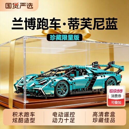 2026新款遥控兰博赛车基尼V12拼装积木男孩汽车模型兼容乐高跑车