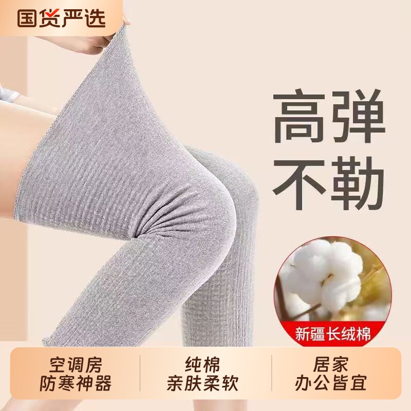 纯棉护膝盖套男女士关节保暖秋季薄款老人防寒护腿套神器不勒腿