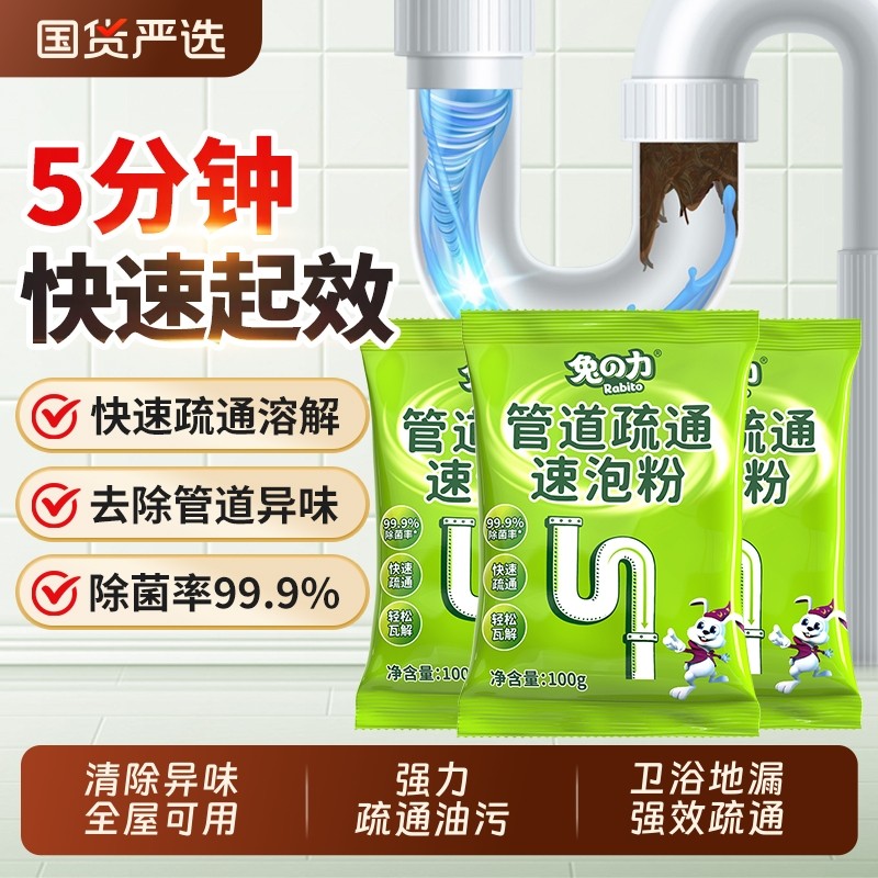 管道疏通剂泡泡粉强力溶解厨房马桶下水道去飞虫溶解剂油污清洁,洗护清洁剂/卫生巾/纸/香薰,管道疏通剂,淘宝优惠券,粉丝福利购,淘宝优惠卷