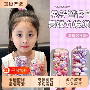 儿童兔子警官皮筋不伤发发绳女童扎丸子头发圈高弹力马尾头绳头饰