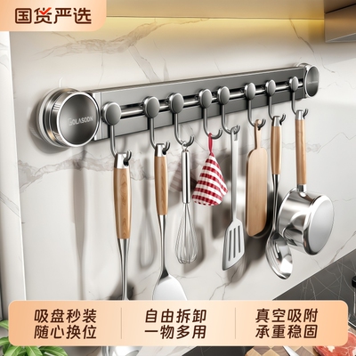 吸盘免打孔厨房多功能置物挂钩架