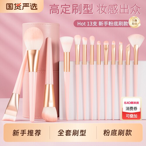 化妆刷套装刀锋眼影刷少女粉