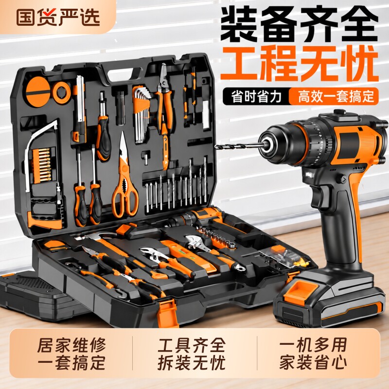 多功能家用工具箱套装图片