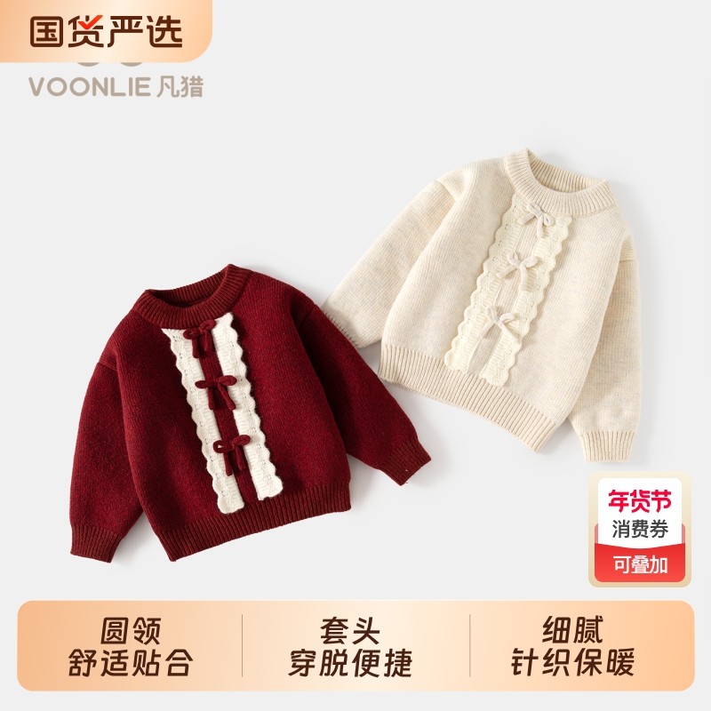 凡猎女童毛衣冬装洋气儿童加绒保暖针织衫宝宝百搭打底衫上衣冬季,童装/婴儿装/亲子装,毛衣/针织衫,淘宝优惠券,粉丝福利购,淘宝优惠卷