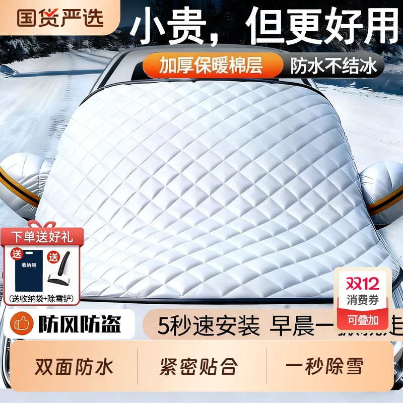 【爆卖20w+】防霜防冻√遮雪挡！