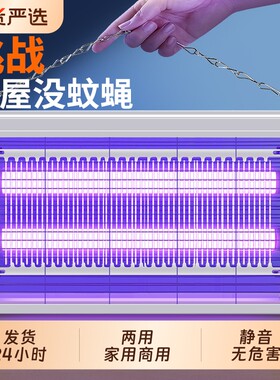 灭蚊灯餐厅饭店用灭蝇灯苍蝇捕捉器室内家用商铺驱蚊灯神器电蚊子