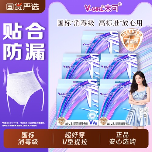 未可防侧漏安睡裤|超3000次加购