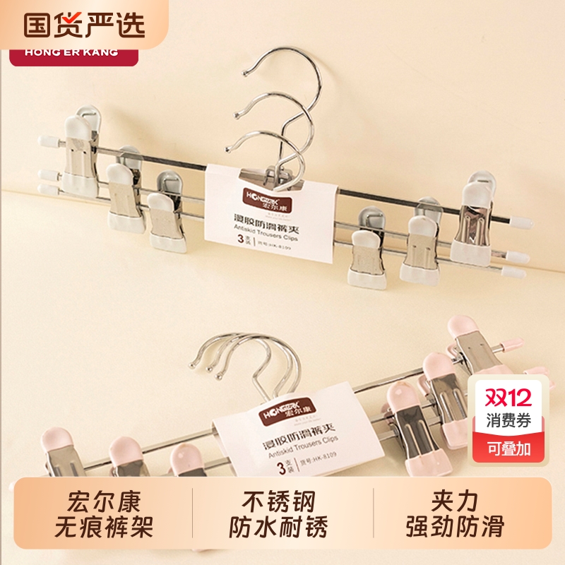 裤架夹子裤夹衣架家用无痕防滑挂裤子专用不锈钢晾晒jk裙收纳神器