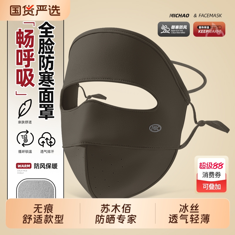 弥潮其他日常通勤冬季女