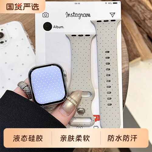 星光色韩系ins风小波点适用iwatchs10/9苹果Applewatch7手表表带SE8白色硅胶透气6运动5/4/3小众新颖潮流时髦