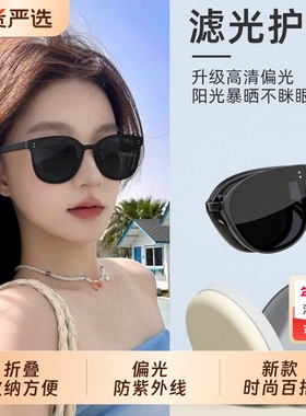 女士偏光大框墨镜新款折叠墨镜
