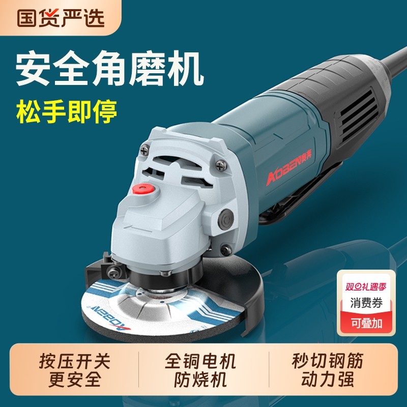 奥奔AT3104X安全开关角磨机多功能手持式切割抛光打磨电动砂轮