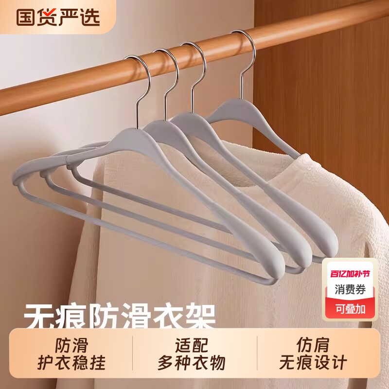 新款衣架防滑家用无痕防肩角宽肩加厚加粗大衣专用挂衣架衣柜阳台