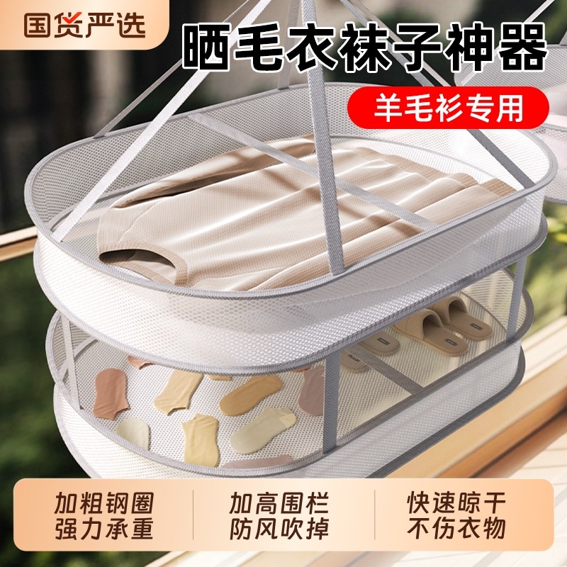 晾衣网晒袜子神器晒衣篮羊毛衫平铺晾晒网兜晒内裤家用毛衣晾晒架
