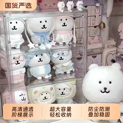 chiikawa盲盒收纳展示架亚克力透明阶梯公仔玩偶手办娃娃展示柜