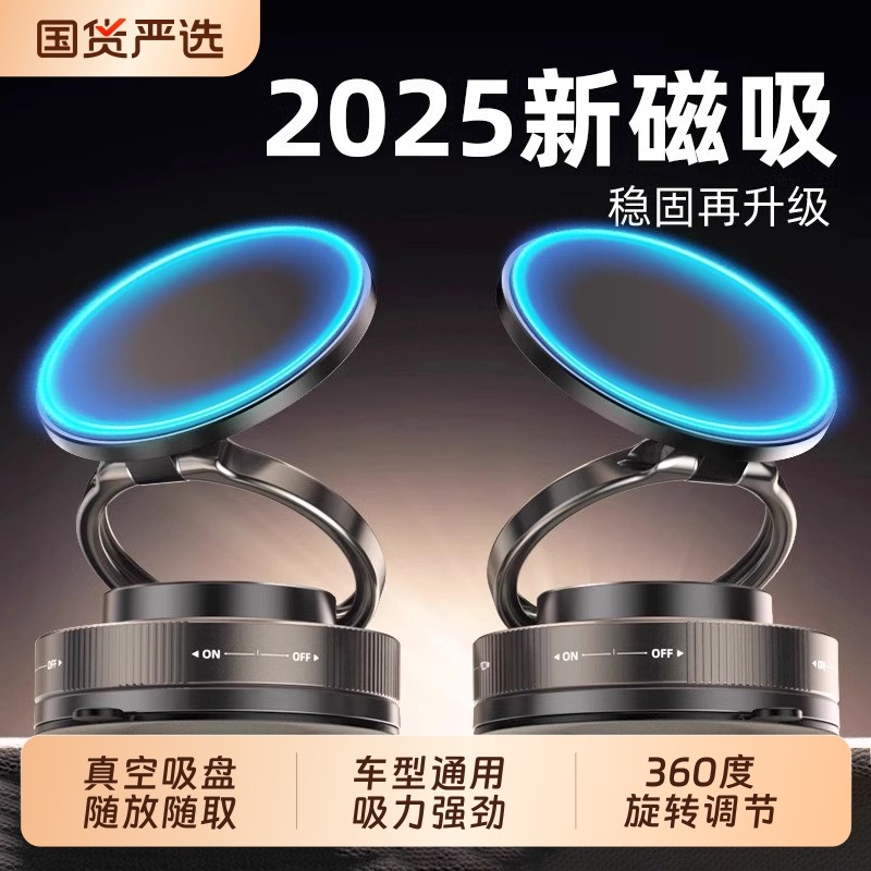 新款磁吸真空吸附仪车载手机支架多功能导航支架表台汽车通用桌面