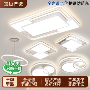 吸頂燈現代簡約中山燈具套餐組合吊燈大燈 客廳主燈大氣2025新款