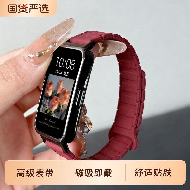 适用华为手环10/9/8表带nfc版新款酒红色荣耀9/7手腕带智能band十九八代运动磁吸硅胶男女款高级冬款金属黑色图片